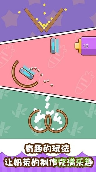 我的奶茶屋游戏下载