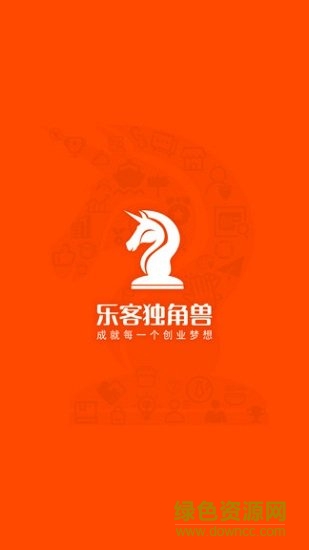 乐客合伙人app下载