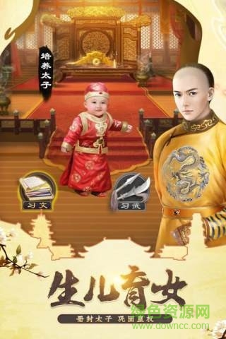 皇帝模拟器安卓