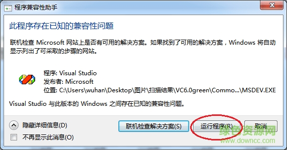 vc++6.0安装包