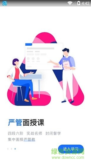 格燃教育 格燃教育app下载