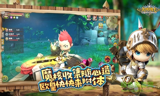 光明勇士手游oppo版