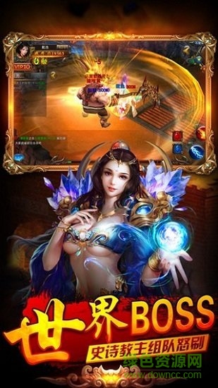 诛仙单职业下载 诛仙单职业传奇