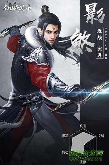 仙域轮回电脑版