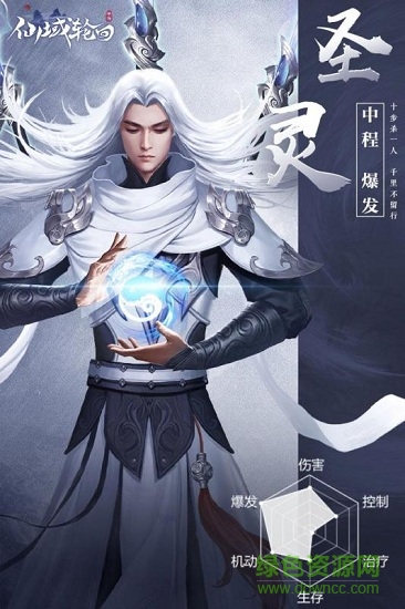 仙域轮回手机版