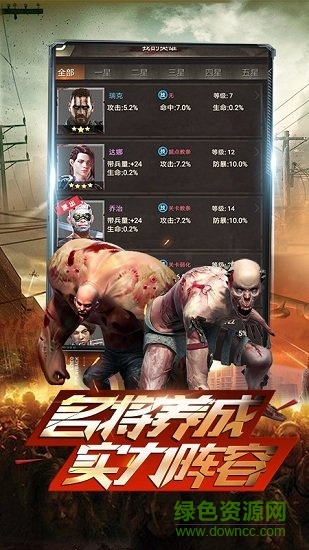 末日指挥官手游下载