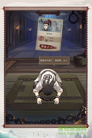 神都探奇电脑版