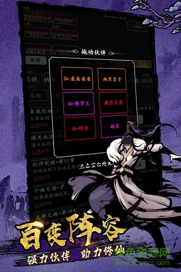 剑气除魔文字官方版下载