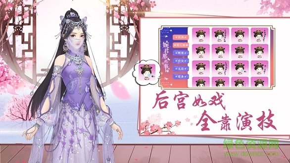 后宫胭脂传手游下载