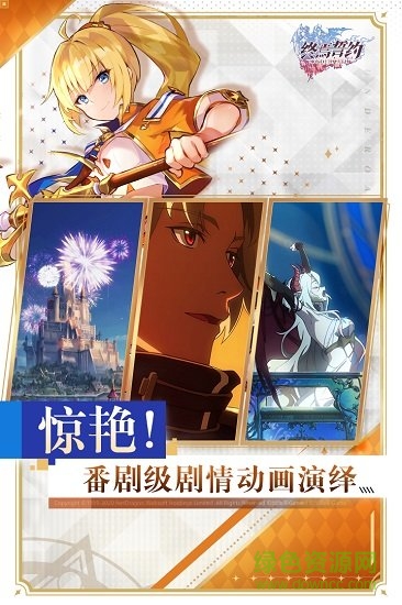 终焉誓约苹果手机版