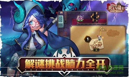 坎公骑冠剑ios版