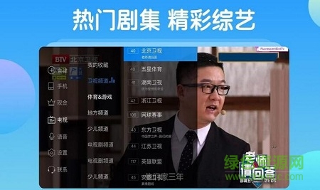 电视家3.0正式版tv