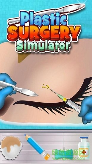 整形手术模拟器游戏下载