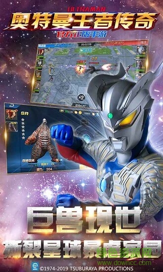 奥特曼王者传奇vip版下载