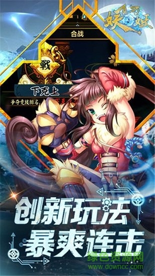 阴阳妖姬录官方版 阴阳妖姬录游戏2020