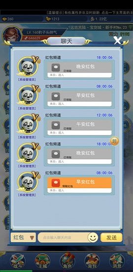 异次元挂机 异次元挂机手游下载