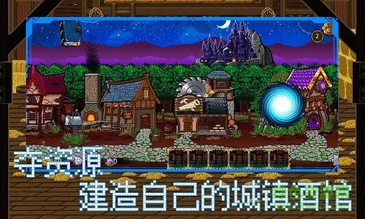 苏打地下城游戏下载