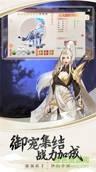 仙梦奇缘悍刀行游戏下载