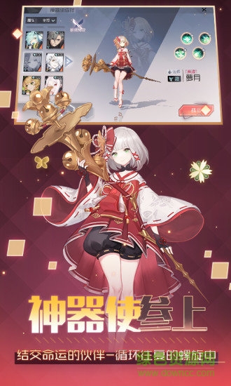 永远的7日之都网易版下载 永远的7日之都网易官网下载