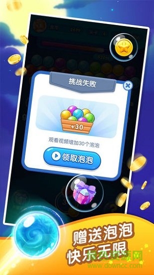 泡泡龙超人红包版下载