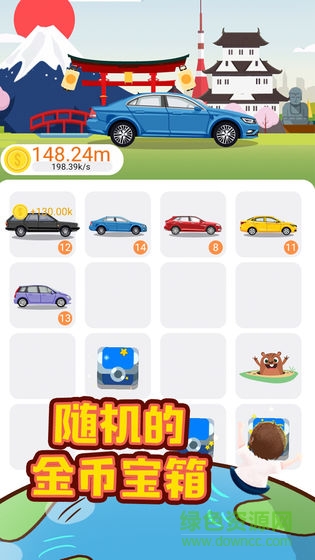 环游世界全球版游戏下载