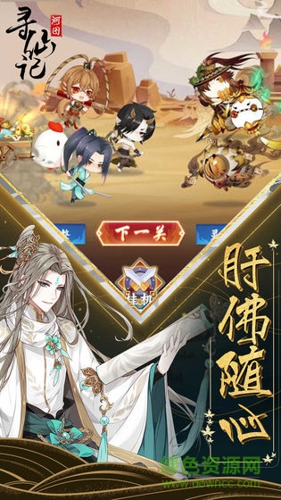 河图寻仙记台服安卓版 河图寻仙记手游台服版