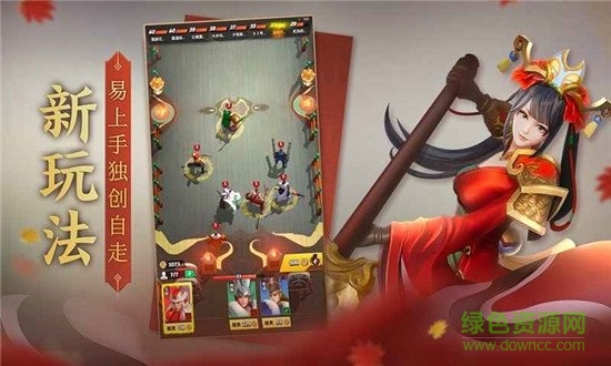 战三国八阵奇谋手游 战三国八阵奇谋