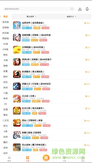 爱趣bt手游盒子 爱趣bt手游