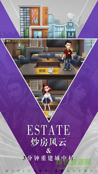 商道高手2手游 商道高手2