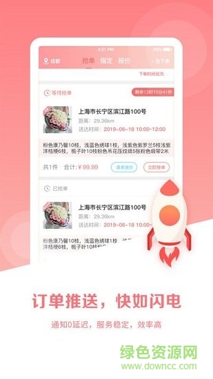 彭花儿 彭花儿app下载