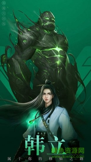 凡人修仙传挂机版pc客户端下载