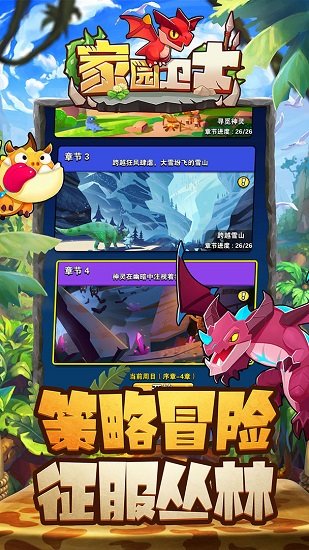 家园卫士内购版 家园卫士内购版下载