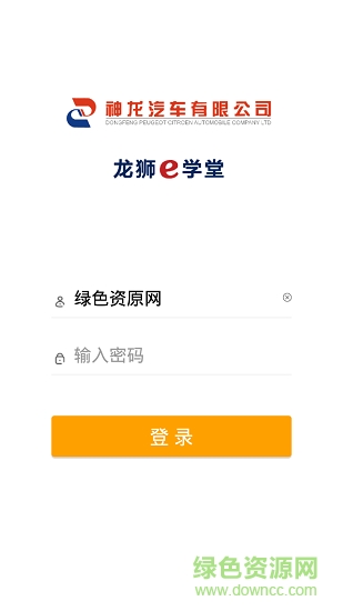 龙狮e学堂 龙狮e学堂app下载