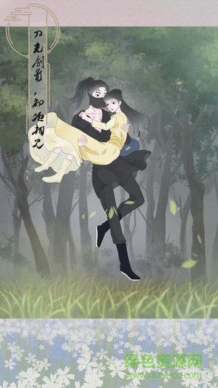 心悦君兮君知否游戏