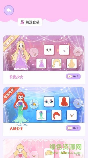 换装公主日记 换装公主日记游戏下载