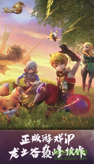 龙之谷2游戏 龙之谷2手游下载