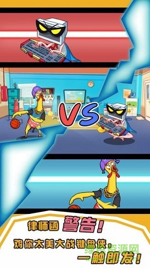 奇葩公寓下载 奇葩公寓游戏下载