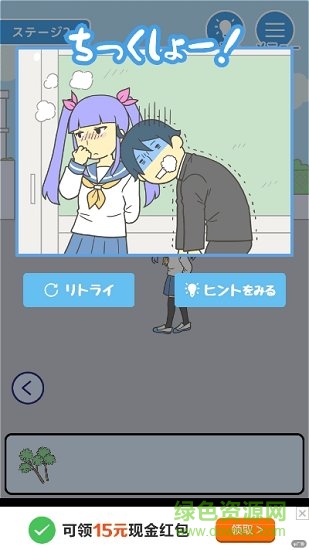 告白大计划手游下载