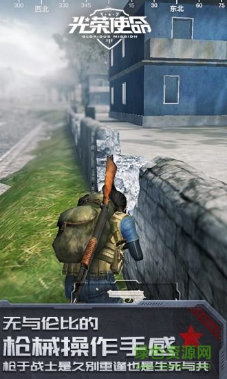 vivo光荣使命安卓版