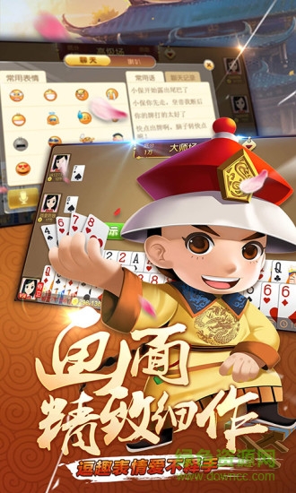 大眼保皇官方下载