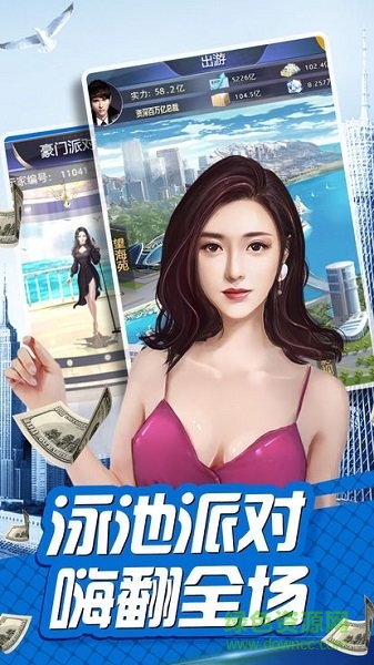 秘书养成记官方下载