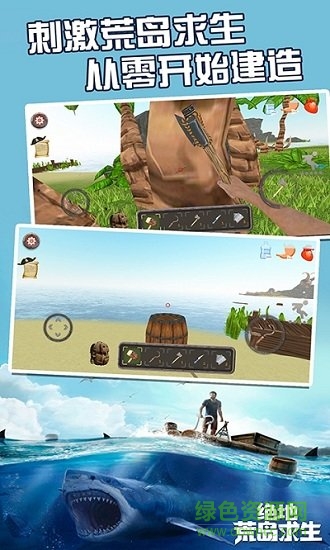 绝地荒岛求生 绝地荒岛求生游戏下载