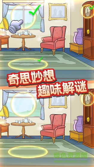 眼力大侦探游戏 眼力大侦探手游下载