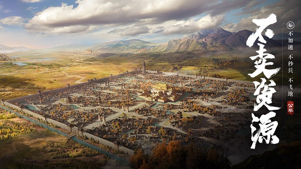 荣耀新三国pc端