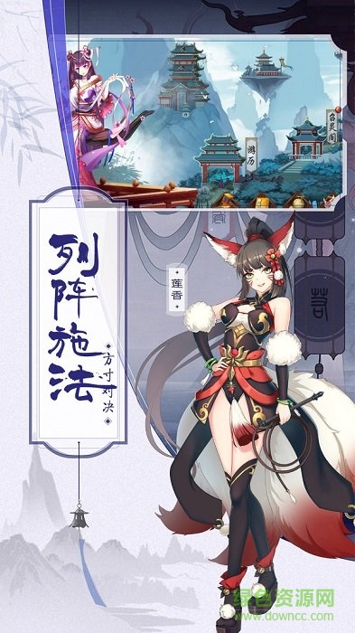 聊斋随录游戏下载 聊斋随录下载