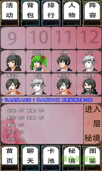 荣耀自走棋手机版 荣耀自走棋手游下载