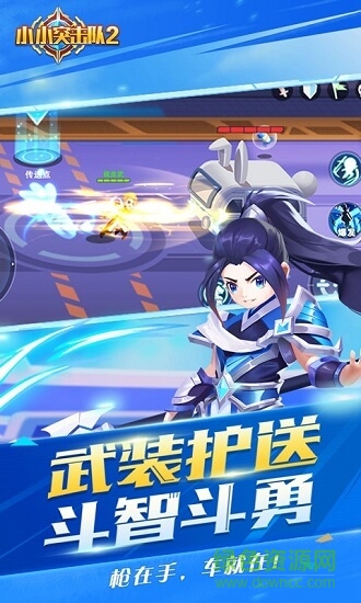 小小突击队2手游