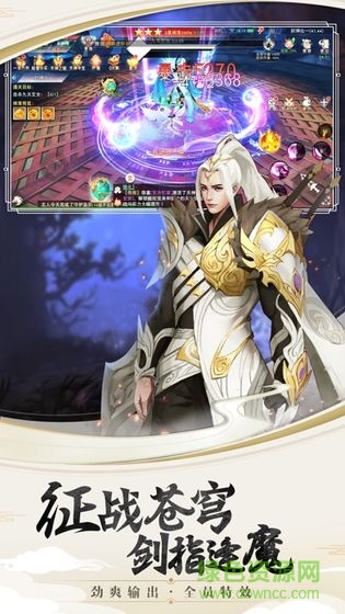 仙梦奇缘有翡手游最新版