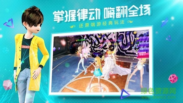 节奏卡司游戏下载