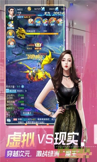 模拟真实总裁游戏下载